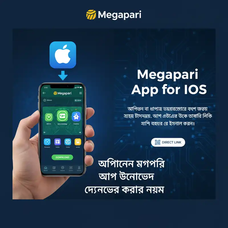 Megapari iOS
